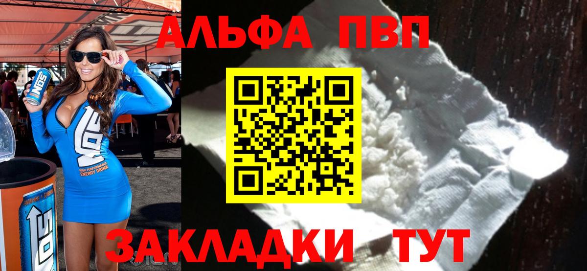 Alpha-PVP  цена наркотик  A PVP Crystall  Вход с VPN  Ухта  APVP СК  A PVP СК 