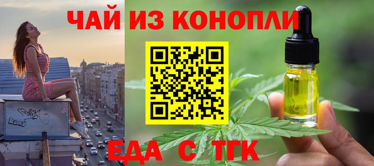 Ухта  Печенье с ТГК конопля  Вход с VPN 