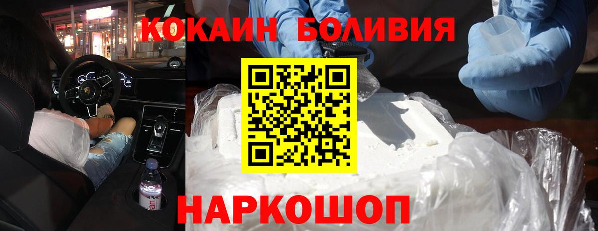 Кокаин Боливия Ухта
