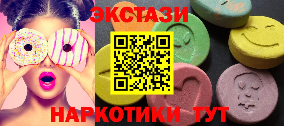 ЭКСТАЗИ круглые Ухта