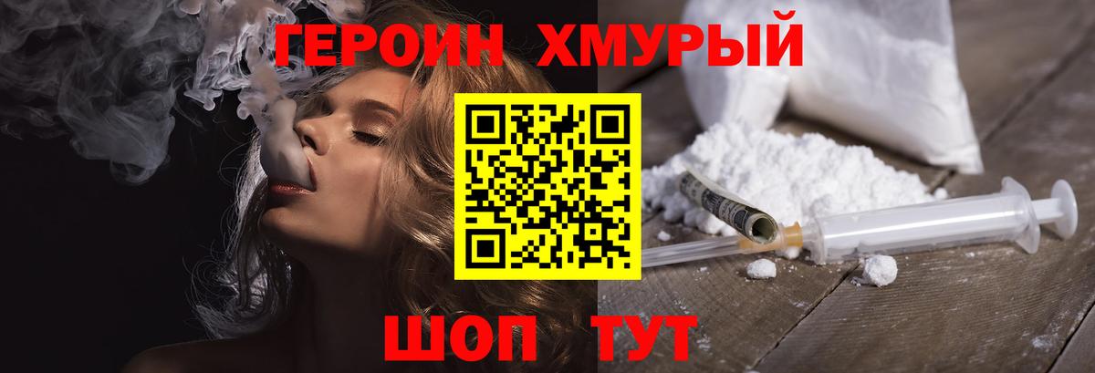 Героин афганец  Вход с VPN  Ухта 