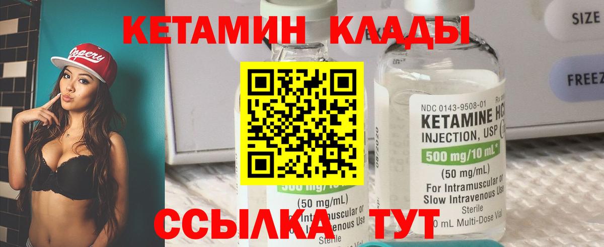 КЕТАМИН VHQ  КЕТАМИН ketamine  shop наркотические препараты  Ухта  Вход с VPN 