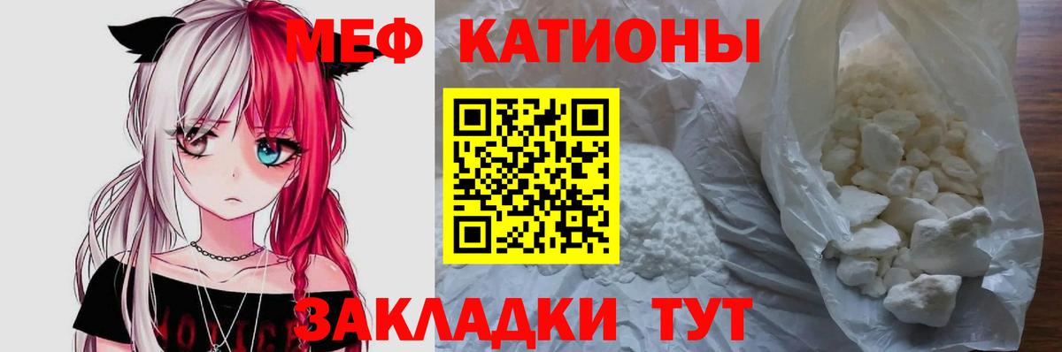 МЕФ кристаллы Ухта