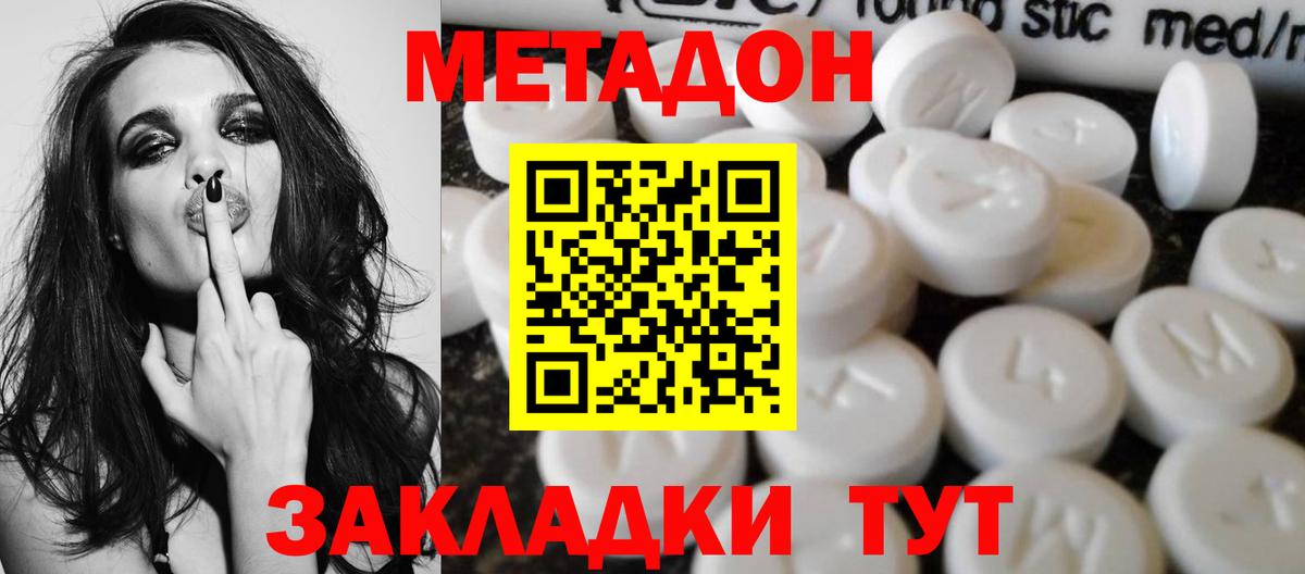МЕТАДОН VHQ  мориарти как зайти  Ухта  Вход с VPN 