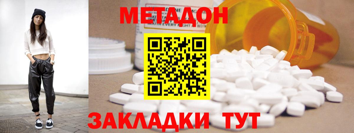МЕТАДОН мёд Ухта
