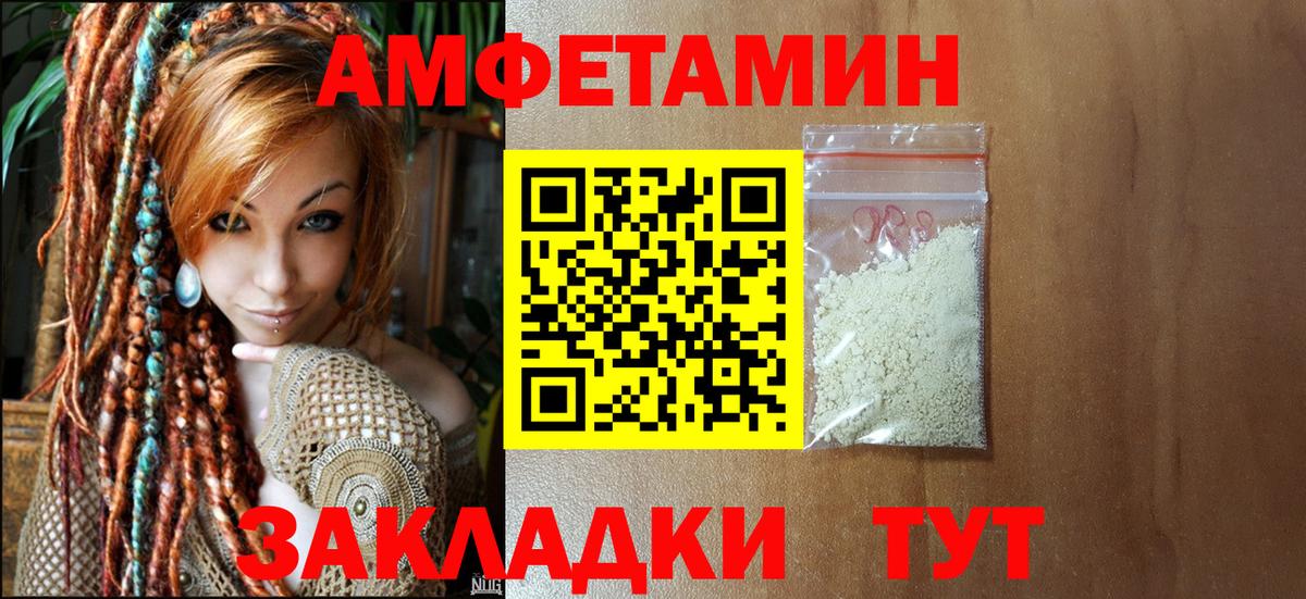 МЕТАМФЕТАМИН пудра Ухта